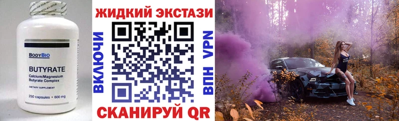 БУТИРАТ GHB  Купить закладки  Амурск 