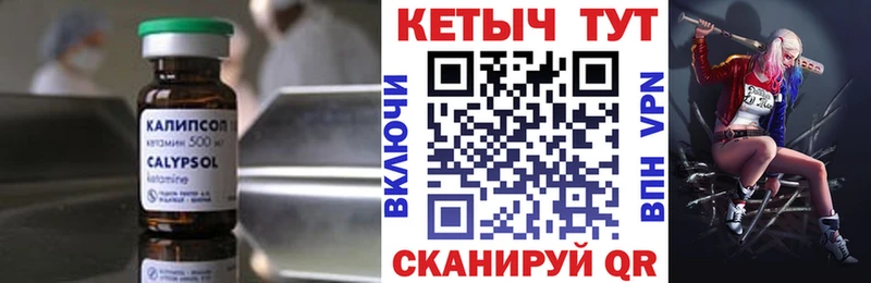 Купить  Амурск  Кетамин VHQ 
