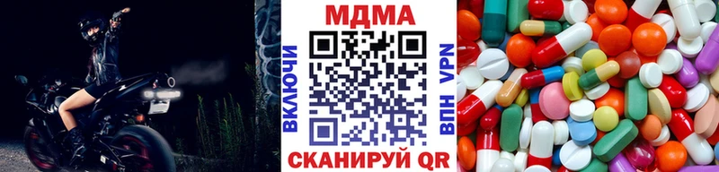 Купить  Амурск  MDMA кристаллы 