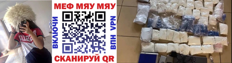 Купить закладки  Амурск  МЯУ-МЯУ мяу мяу 