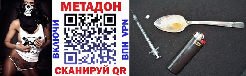 МЕТАДОН VHQ  Купить где  Амурск 